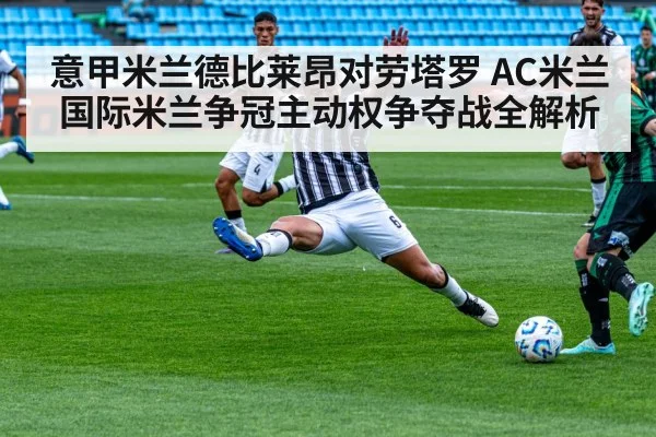 soccer striker shooting